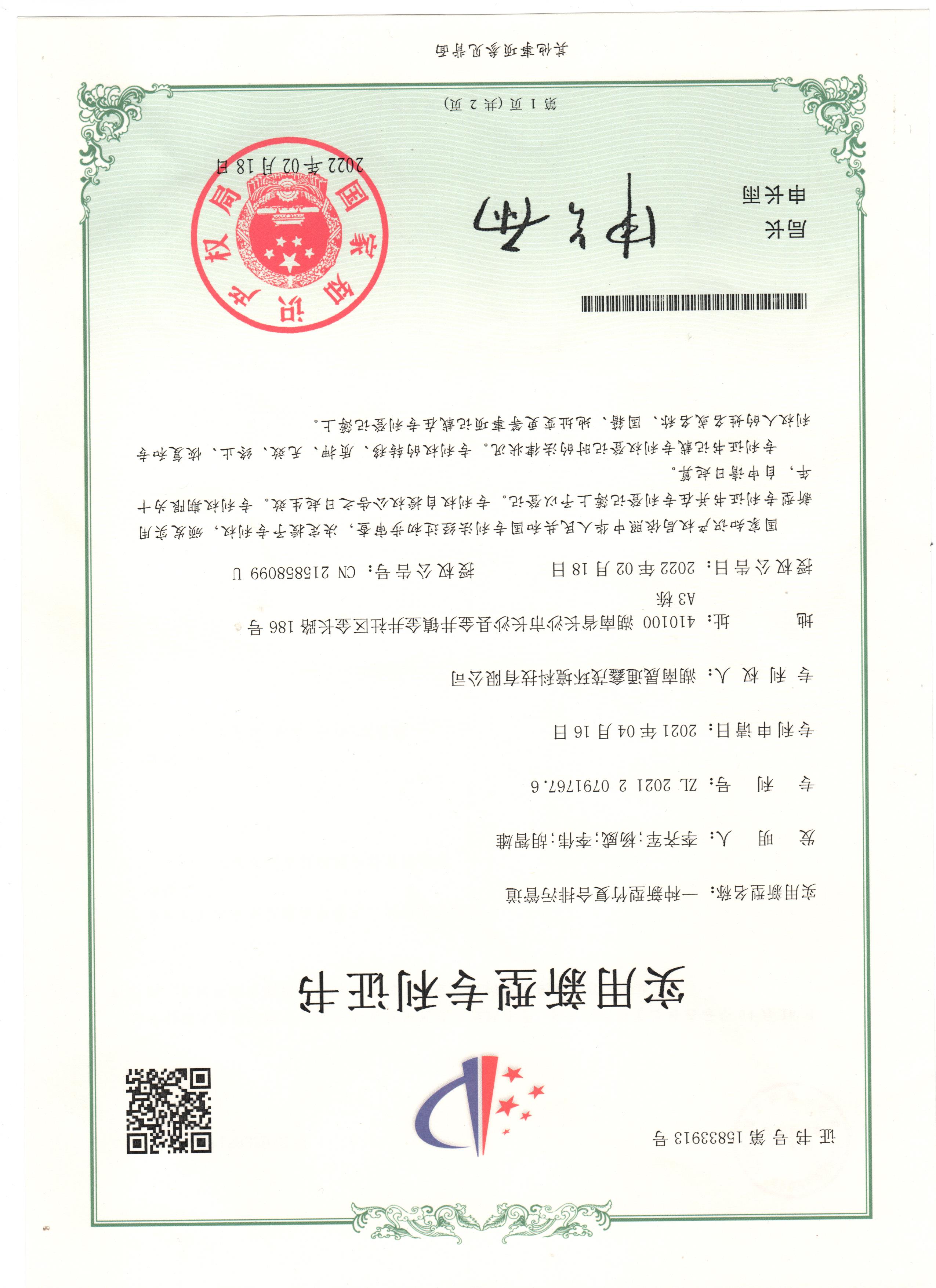 一种新型竹复合排污管道